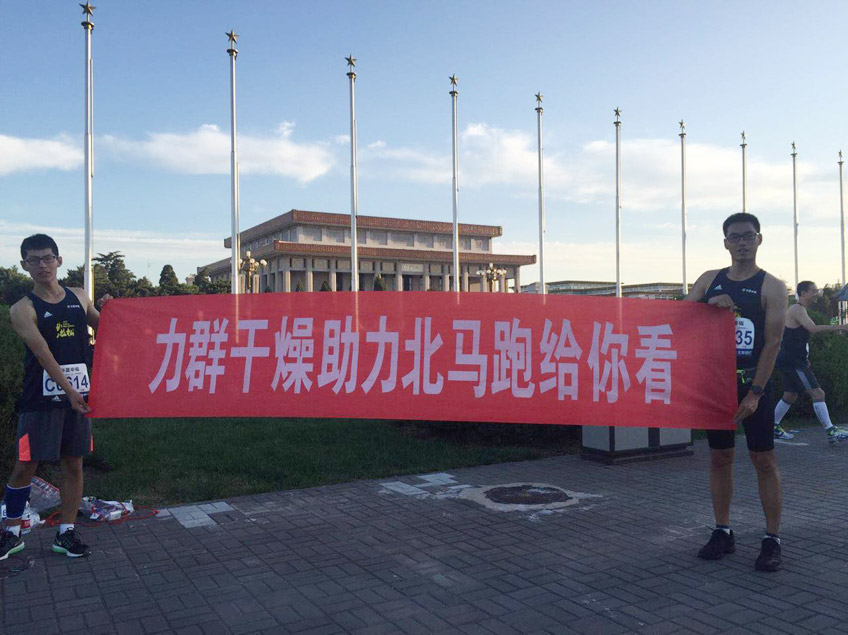 跑给你看 麻豆网页在线免费观看干燥助力北马
