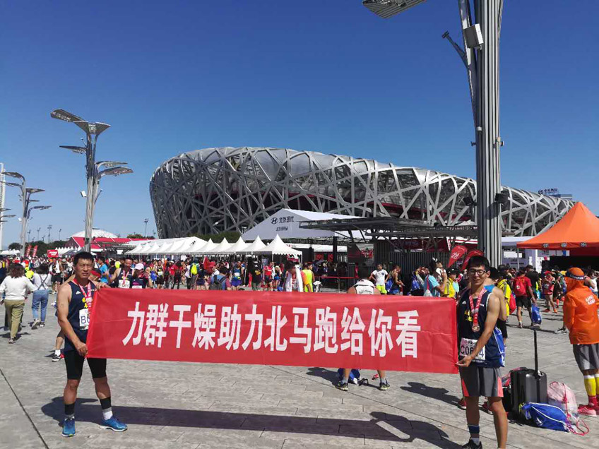 跑给你看 麻豆网页在线免费观看干燥助力北马